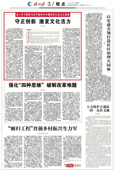 宁津县委常委、宣传部部长王逢阳：守正创新 激发文化活力