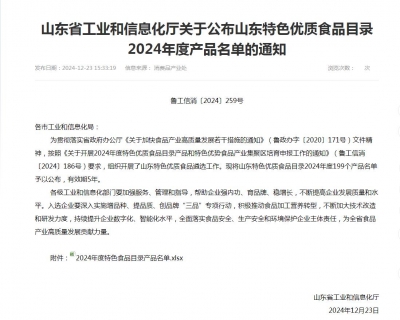 启航新程 共绘新篇 | 德城区天衢街道新年贺词