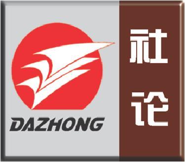 干出走在前的样子 干出挑大梁的担当