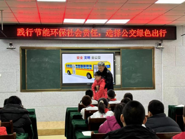 践行节能环保 倡导绿色出行 | 德州天衢新区尚德小学开展主题宣讲活动