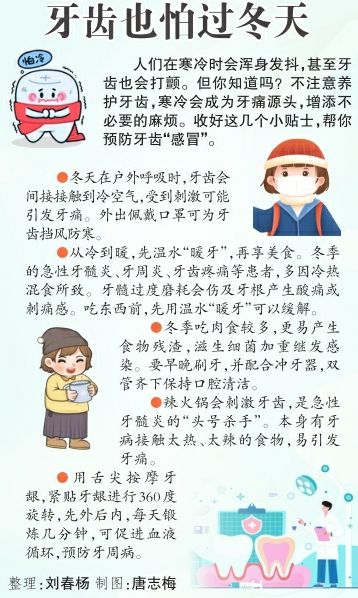 一图读懂 | 口腔百科