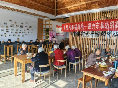 夏津县东李官屯镇：88次“幸福味道”