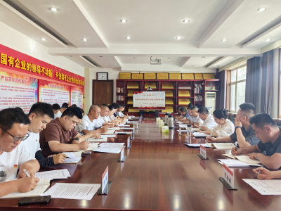 交投集团鹏通公司：“五步廉动”助推清廉国企建设