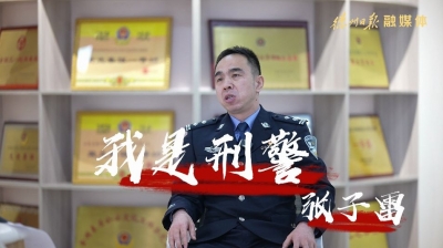 德州版《我是刑警》| 一份黄焖鸡米饭“攻破”罪犯嫌疑人