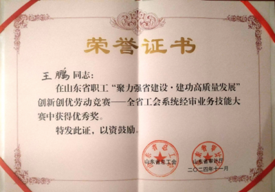 喜讯！省地矿局第二水文队在全省工会系统经审业务技能大赛中获佳绩  