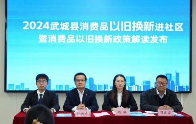 武城县：新闻发布“零距离” 政策服务达民心