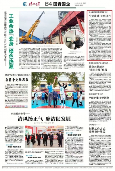 德州财金集团创新基金招商方式——引进落地20余项目