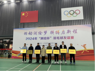​省地矿局第二水文队在2024年“测绘杯”羽毛球友谊赛中勇夺佳绩