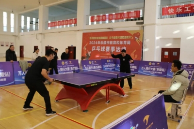 乐陵市教体局举办乒乓球趣味赛