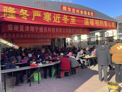 夏津县新盛店镇拐尔庄村：“幸福食堂”托起幸福“夕阳红”