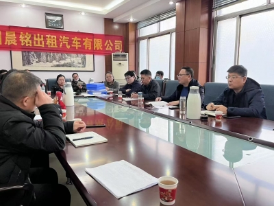 德城区举办出租车行业安全生产部署会暨出租车公司管理与服务提升现场会
