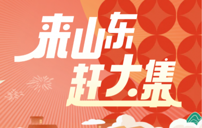 来山东赶大集！大众新闻直播间沉浸式体验黄河大集