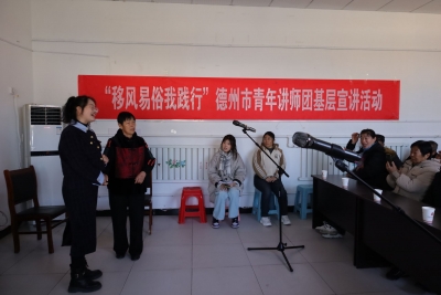 德州市青年讲师团送文明到“家门口” | “三句半”里话新风