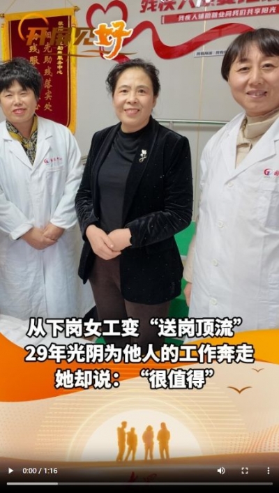开屏见“好”｜从下岗女工变“送岗顶流”，她帮近40万人次找到“生命光华”