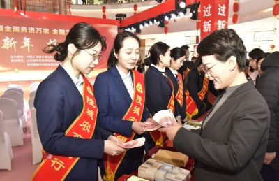 现金服务进万家 金融为民心连心 | “过新年 换新钱”活动启动