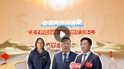会场内外共答“题”｜企业科技创新：如何担好主体之责