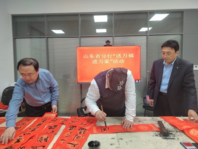 建行德州分行组织开展“送万福 进万家”公益活动
