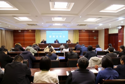 德州市纪委监委举行新闻发布会 通报2024年全市纪检监察和巡察工作情况