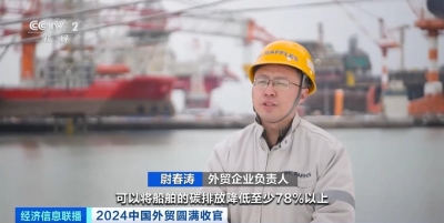多项指标居全球之首！新一代海上风电安装船在山东交付出口