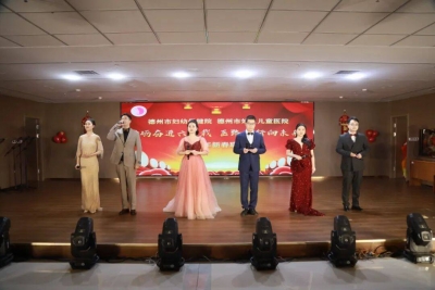 砥砺奋进六十载 医路同行向未来 | 德州市妇幼保健院举办2025新春联欢会