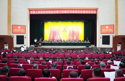 聚焦县市区两会 | 齐河县政协十四届四次会议开幕