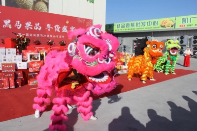 黑马果品 年货盛宴 | 第一届运河黑马冷链果品年货节启动  