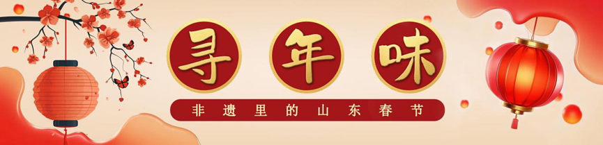 寻年味｜过年啦！非遗“闹”除夕，解锁传统年的新魅力