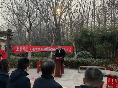 红色聚力 共筑家园 | 中国人寿齐河县支公司与永泰社区举办党建共建签约仪式 