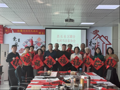 民生实事进行时 | 德城区天衢街道西长社区开展“墨香春联连古韵 和谐邻里迎新春”活动