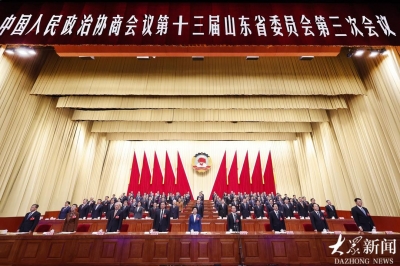山东省政协十三届三次会议隆重开幕 