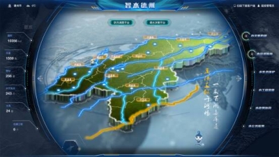 德州数字水网牵手DeepSeek 迈向智能水网新篇章