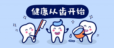 德州斯迈欧口腔：洗牙前请先了解这6个要点  