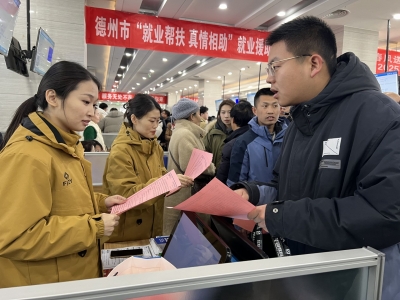 德州：就业春风暖  求职招聘忙