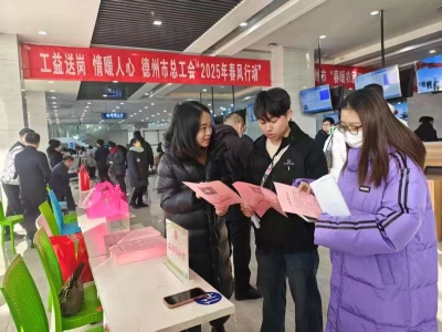 助力乡村振兴| 德州市总工会启动“十大行动”送岗到乡村招聘活动 