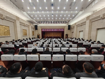 2025年德州市交通运输工作会议召开