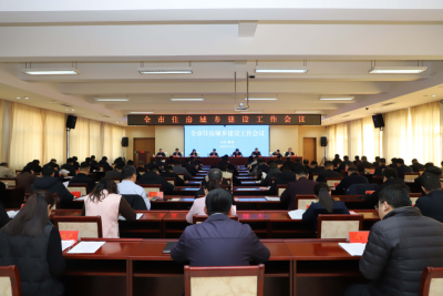 全市住房城乡建设工作会议召开丨实施29个城市片区综合更新改造项目