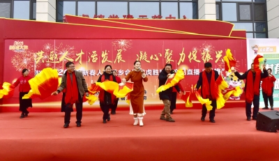 赵虎镇举办2025年新春人才返乡会暨“虎虎胜味”农产品直播“村晚”活动