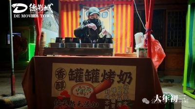 大学生的秘密基地：德影城，这里连空气都是甜Der