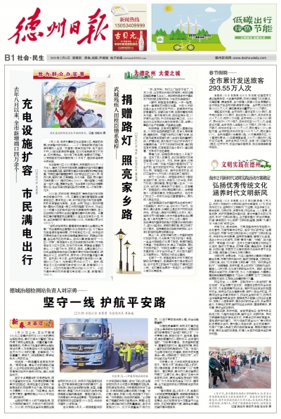 大德之州 大爱之城 | 德州武城残疾人田桂臣情系桑梓：捐赠路灯  照亮家乡路 
