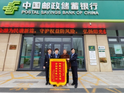 邮储银行临邑县支行：金融服务有温暖 适老助老暖人心