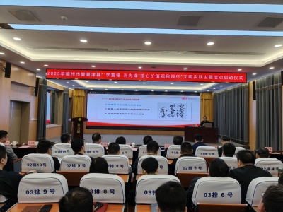 德州市暨夏津县“‘学雷锋 当先锋’核心价值观我践行”文明实践主题活动启动