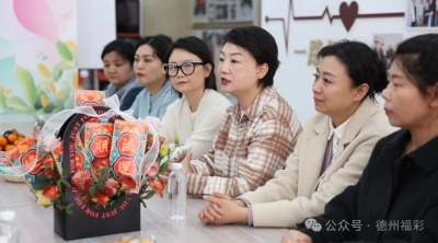 凝聚巾帼力量 绽放公益芳华｜德州福彩"三八"公益沙龙书写温暖篇章