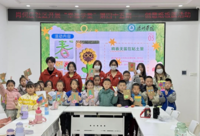 文化书院建设 | 德城区天衢街道肖何庄社区开展“创意纸板画”活动