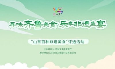 德州非遗美食正在PK！速来为家乡味道助力！