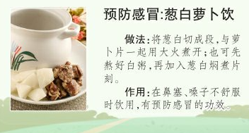 预防春季常见病食方推荐