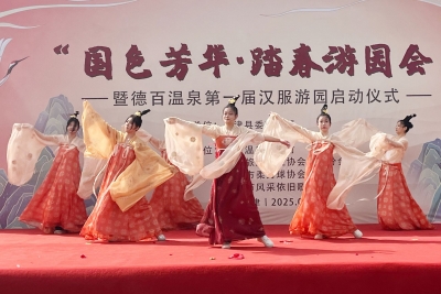 “国色芳华 踏春游园会”暨德百温泉第一届汉服游园启动 