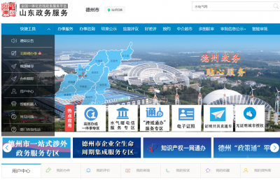 德州市住房和城乡建设局 | 持续优化办事流程  让水电气暖网有线电视等联合报装“一件事”更便捷