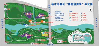 野餐、露营、烧烤！来杨庄河景区“一站式”搞定！