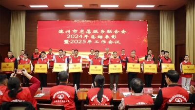 德州市志愿服务力量蓬勃发展 | 10万“志愿红”绘就新时代文明画卷