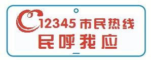 【德报·民呼我应】学校周边路口经常拥堵 | 道路“微改造” 出行畅通了